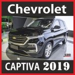 Chevrolet Captiva 2019